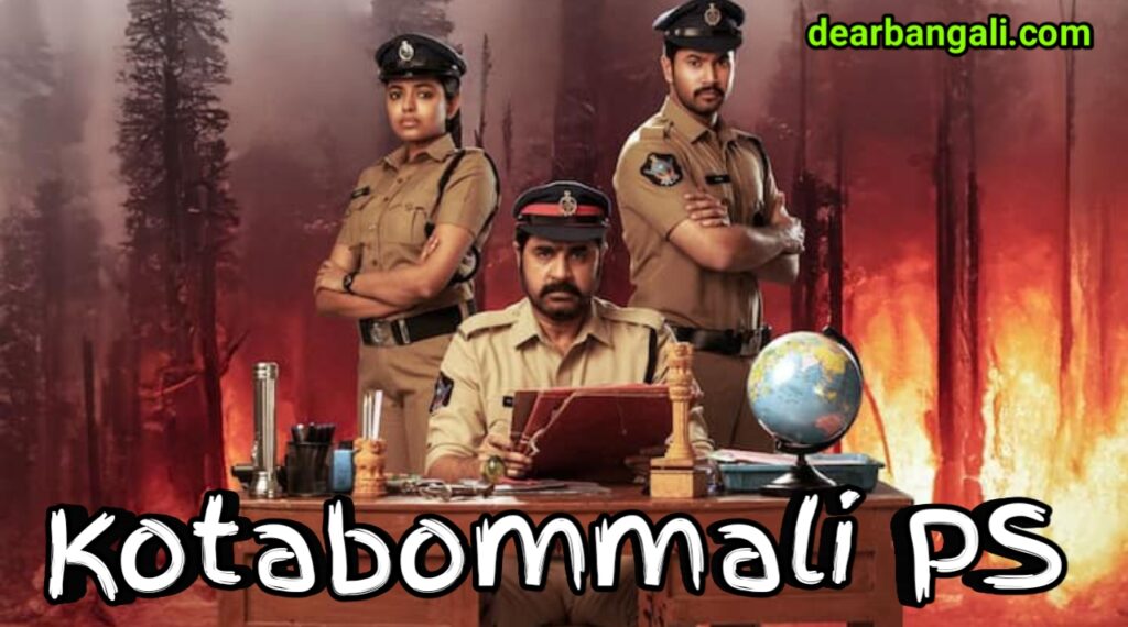 Release date, cast, crew, plot, budget, storyline, and all the information you need to know about Srikanth Meka's crime drama Kotabommali PS