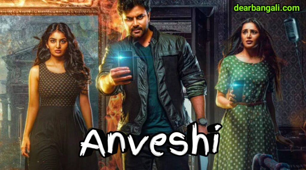 Review: How Is Tollywood's Newest Crime Thriller, Anveshi, in Telugu?