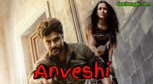 Review: How Is Tollywood's Newest Crime Thriller, Anveshi, in Telugu?